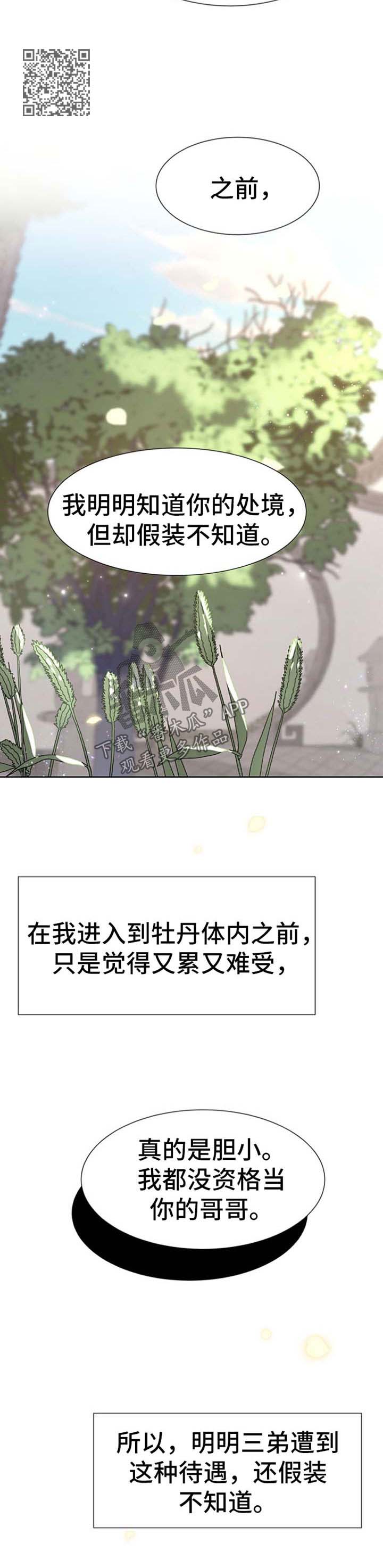 第48章：感觉5