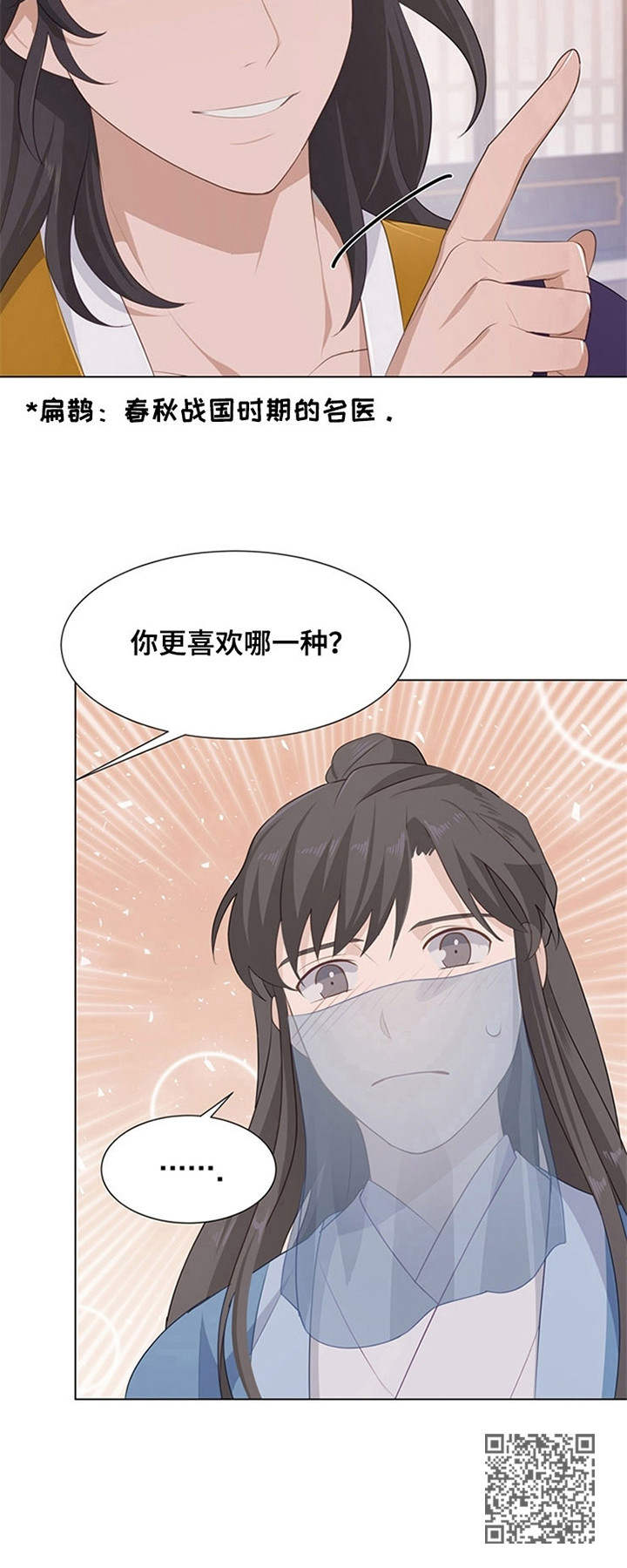 第20章：白面公子14
