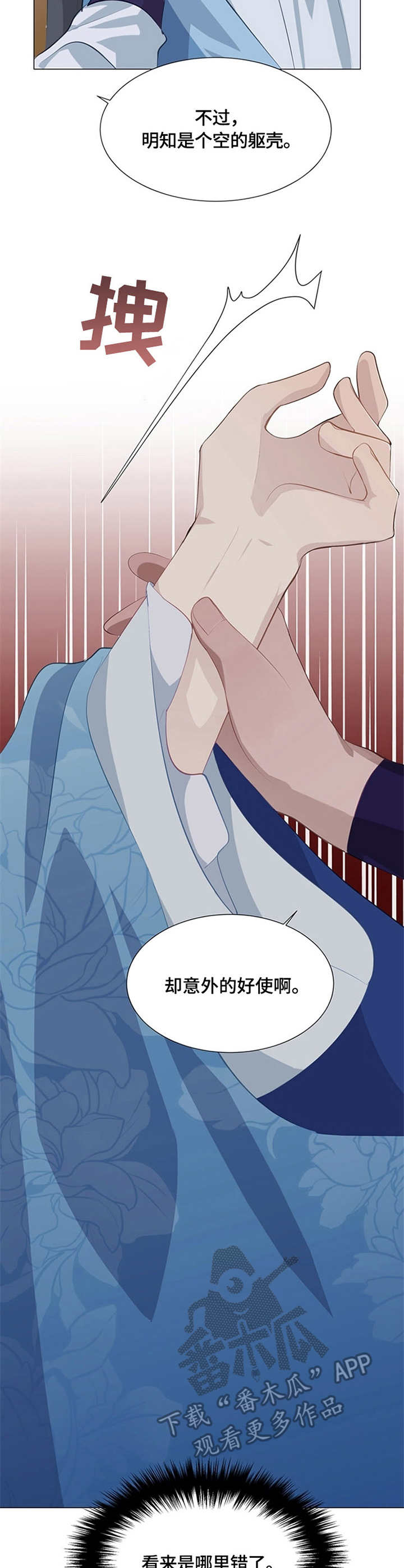 第6章：无法动弹13