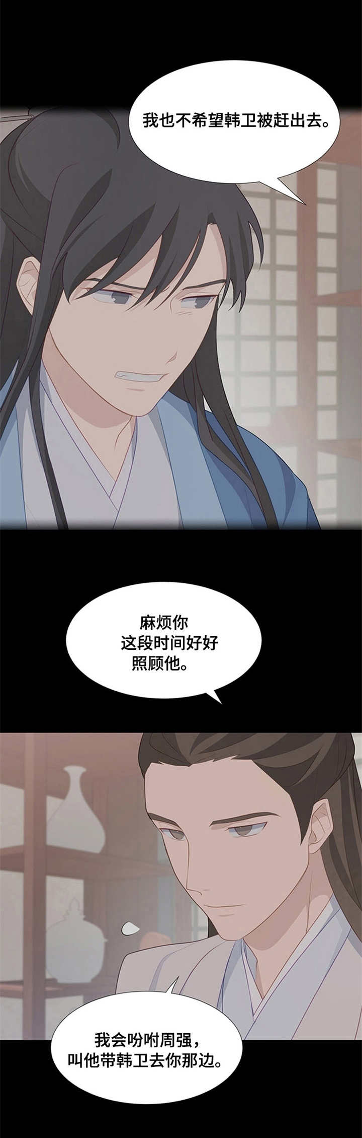 第16章：花繁叶茂12