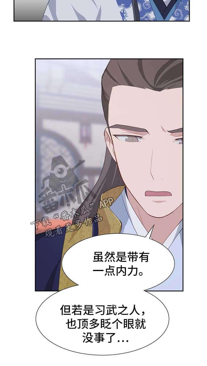 第40章：师傅6