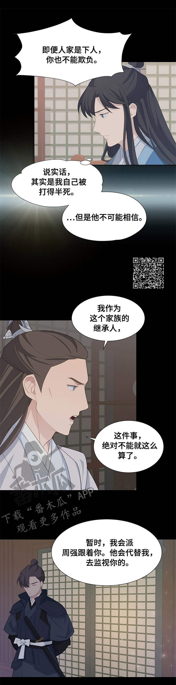 第27章：乌龟5