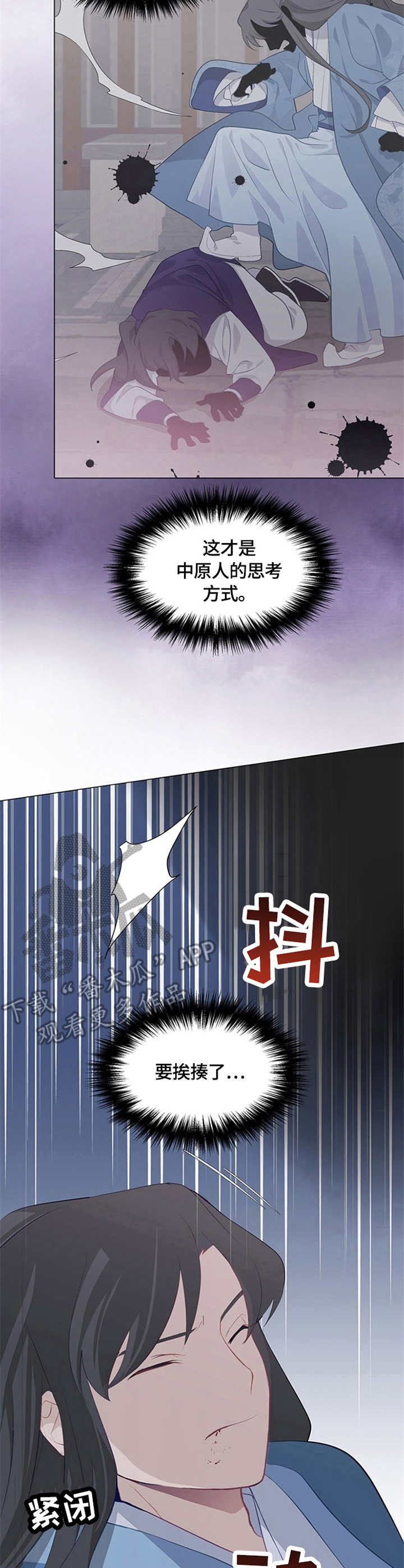 第6章：无法动弹9