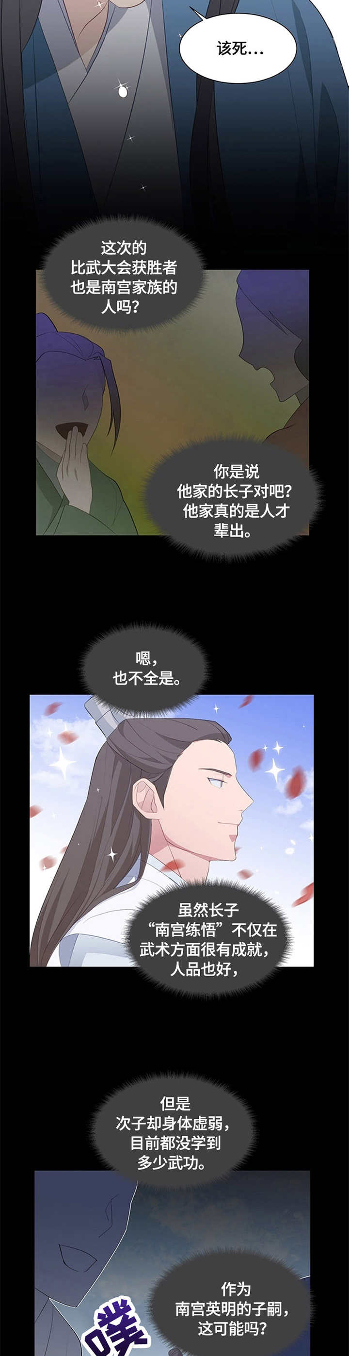 第1章：废材10