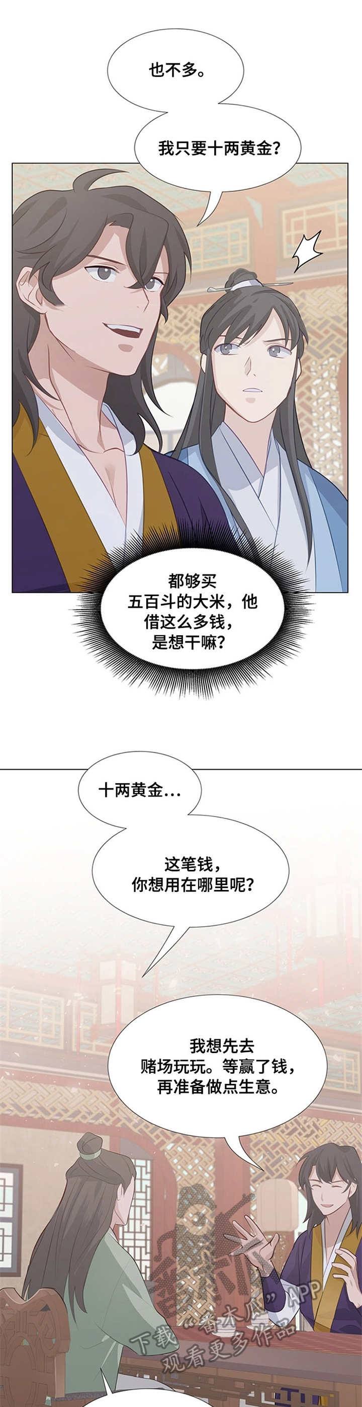 第12章：借钱11