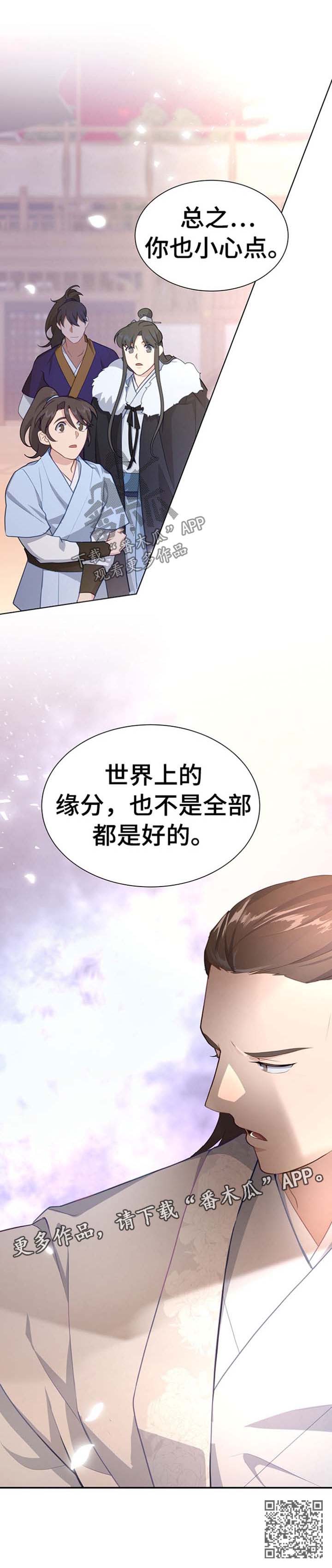 第67章：警告11
