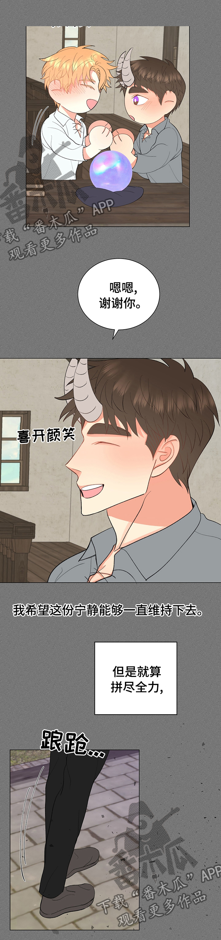 第21章：足够了6