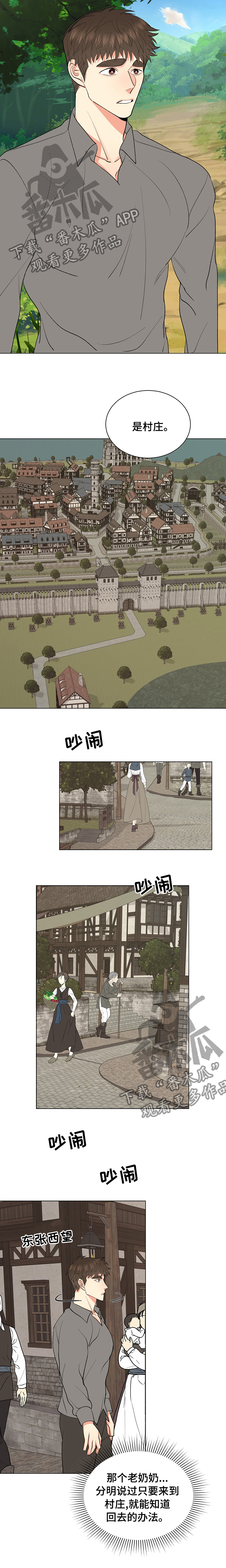 第17章：真相8
