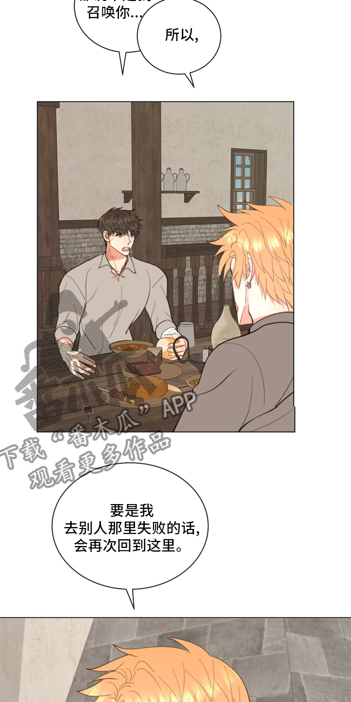 第45章：【番外】吃饭14