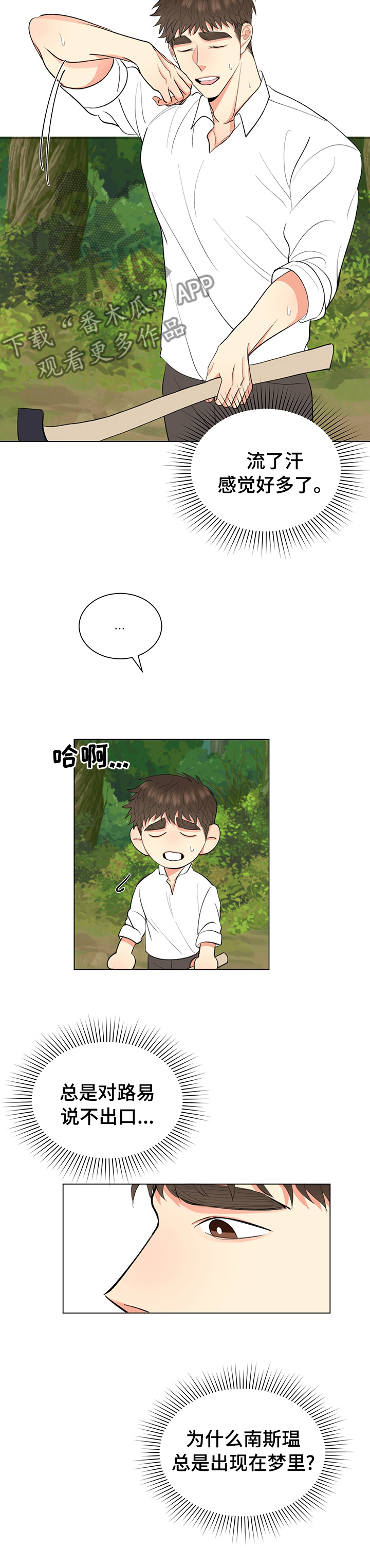 第15章：你是谁6