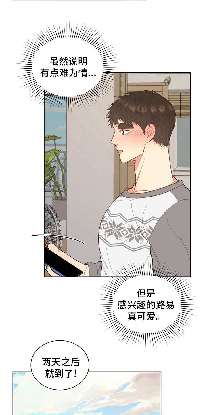 第38章：【番外】玩具11