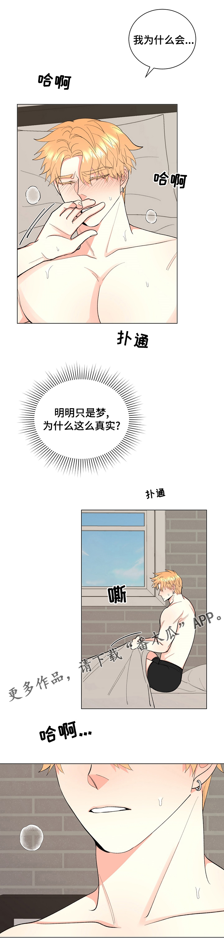第31章：梦里7