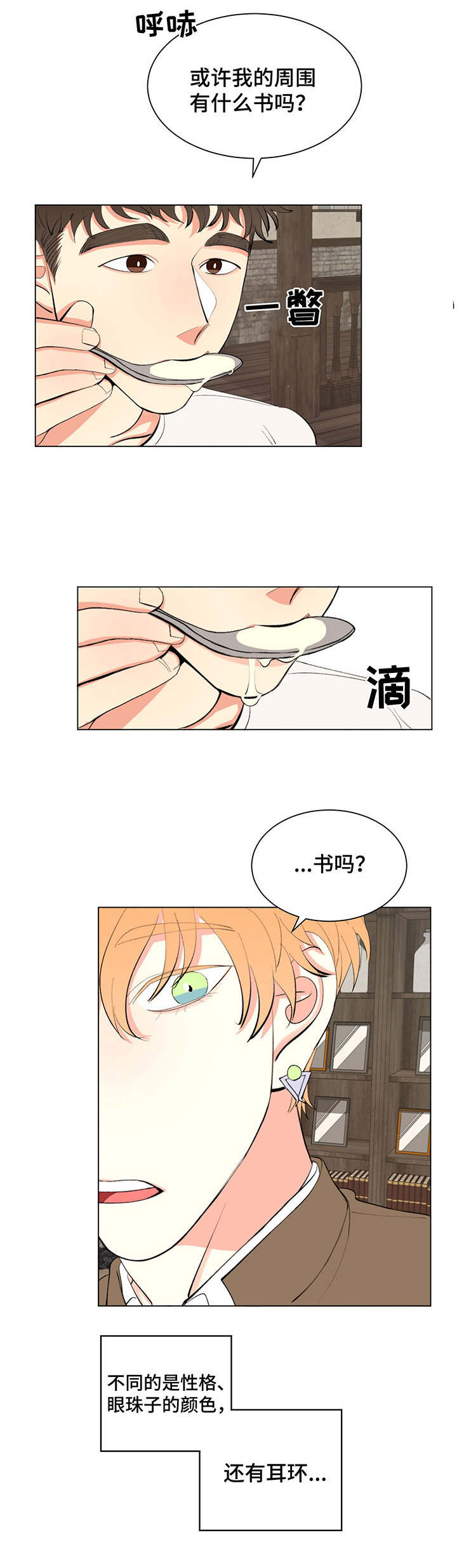 第5章：长得一样5