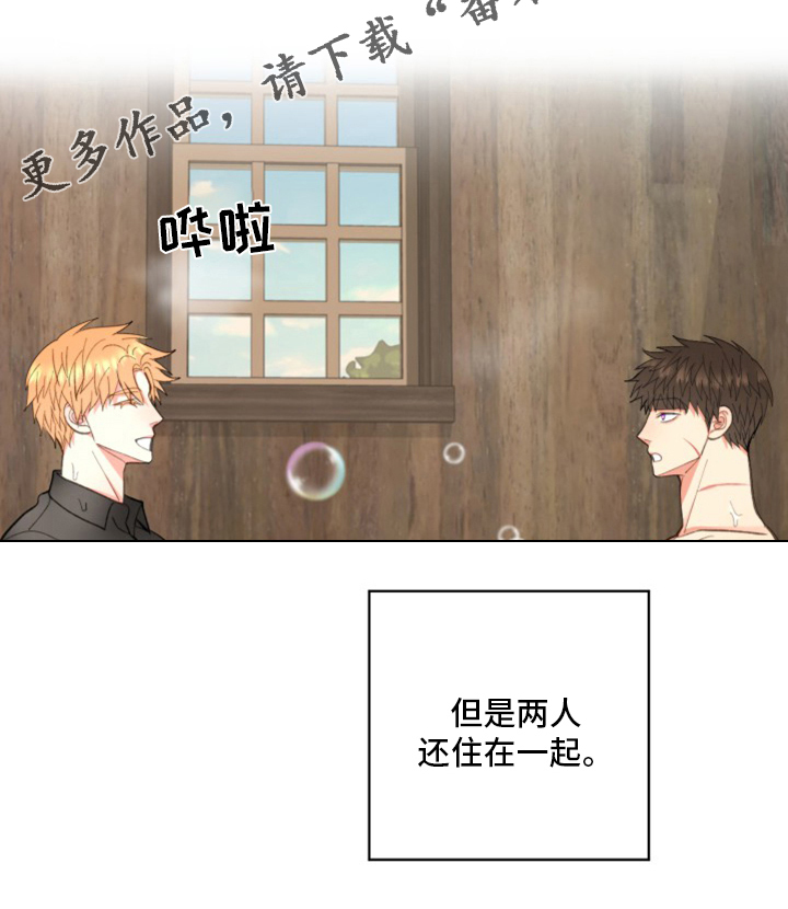 第46章：【番外】微妙的缘分18