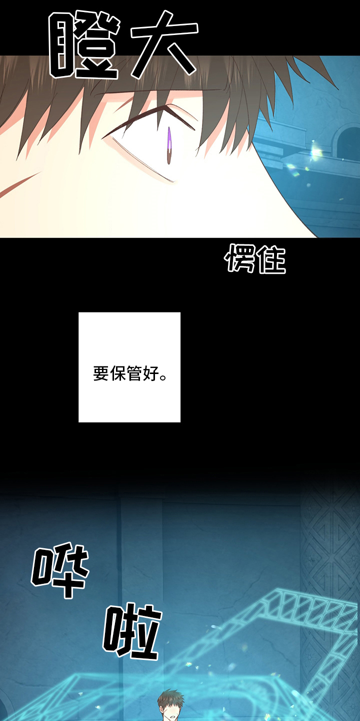 第44章：【番外】保管好11