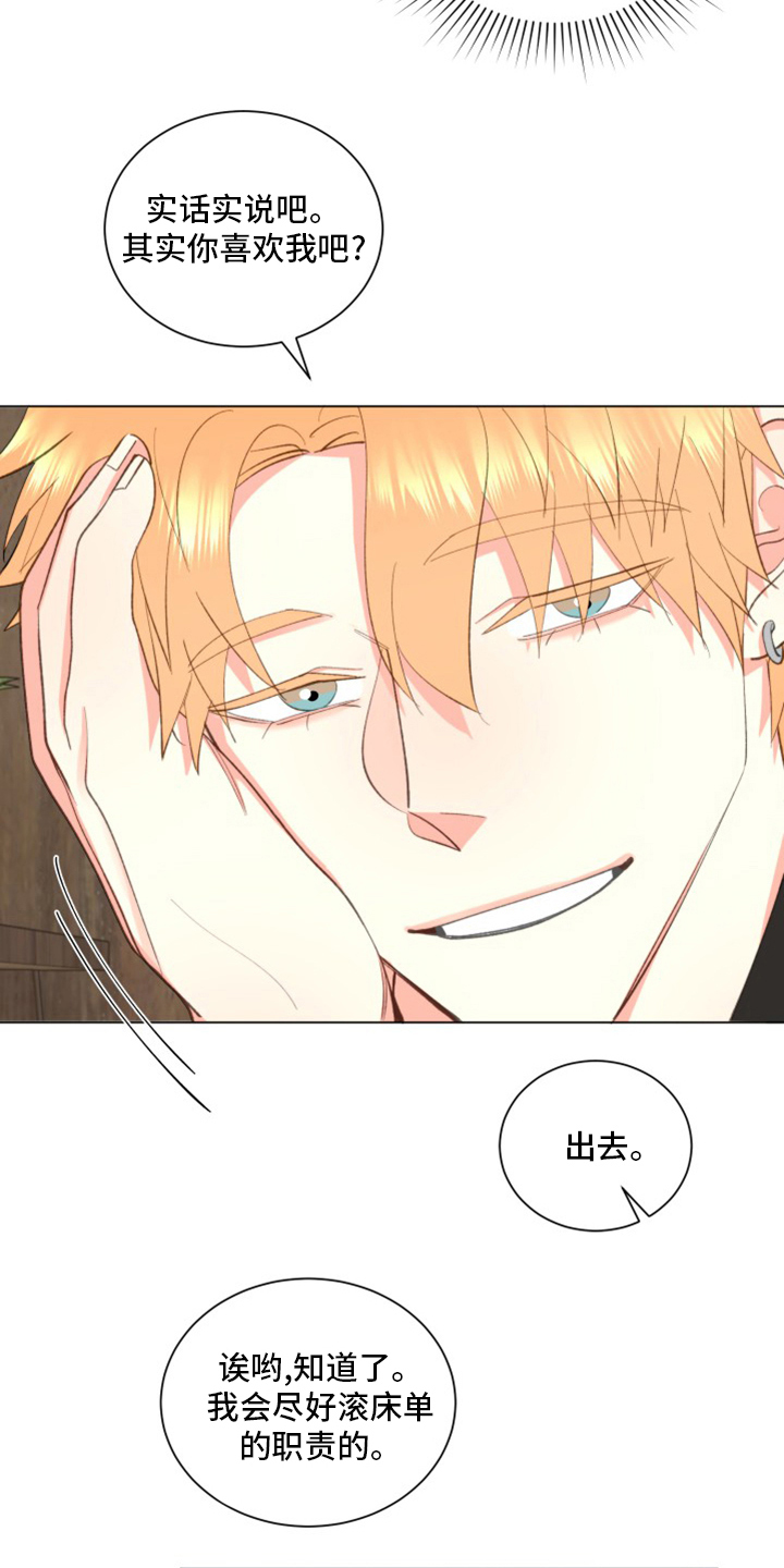 第46章：【番外】微妙的缘分16