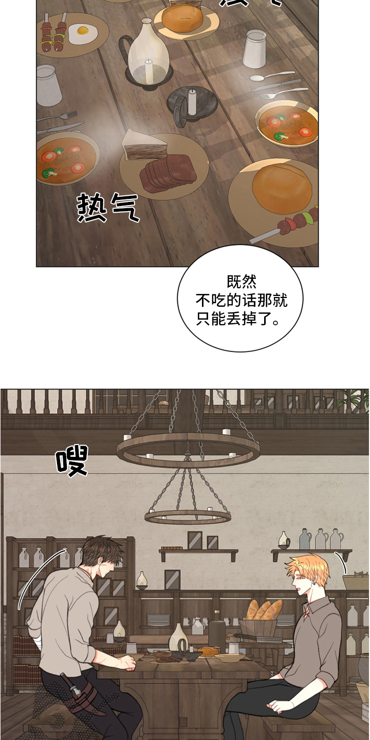 第45章：【番外】吃饭9