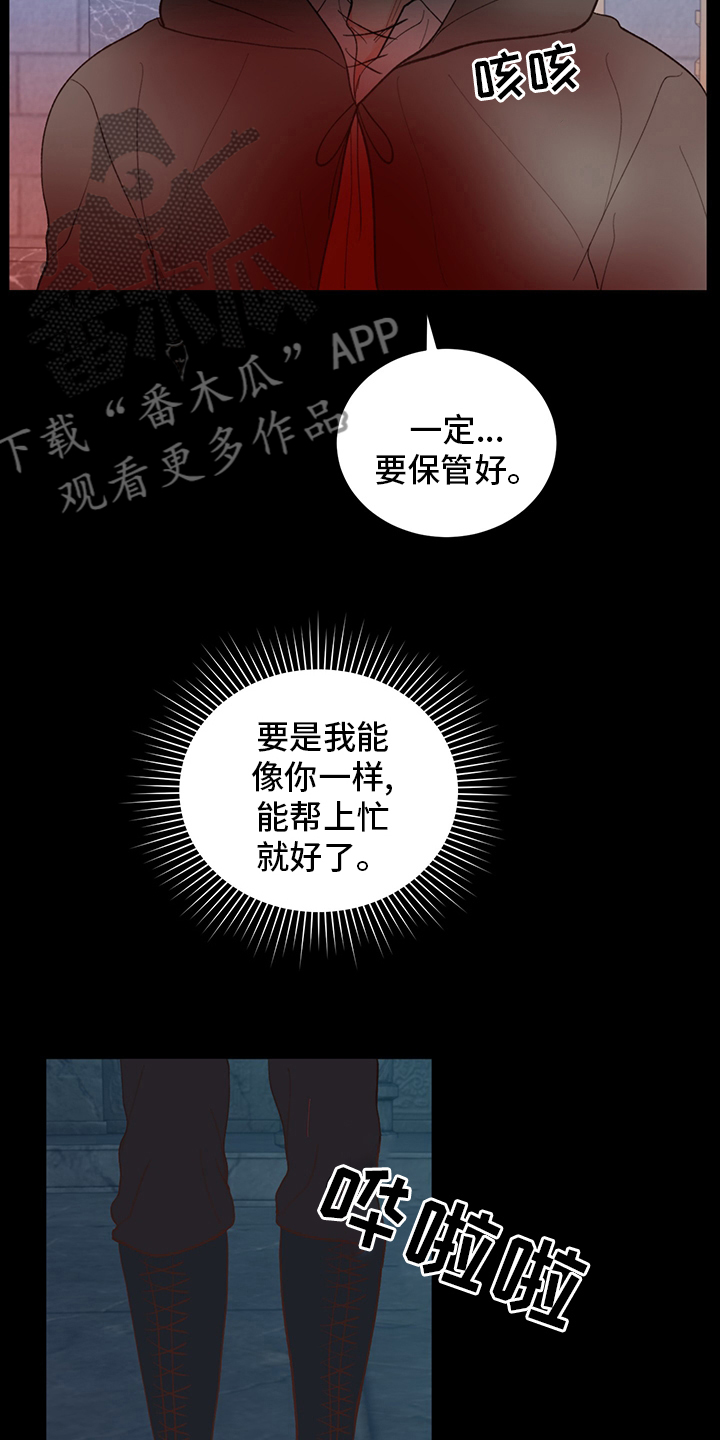 第44章：【番外】保管好7