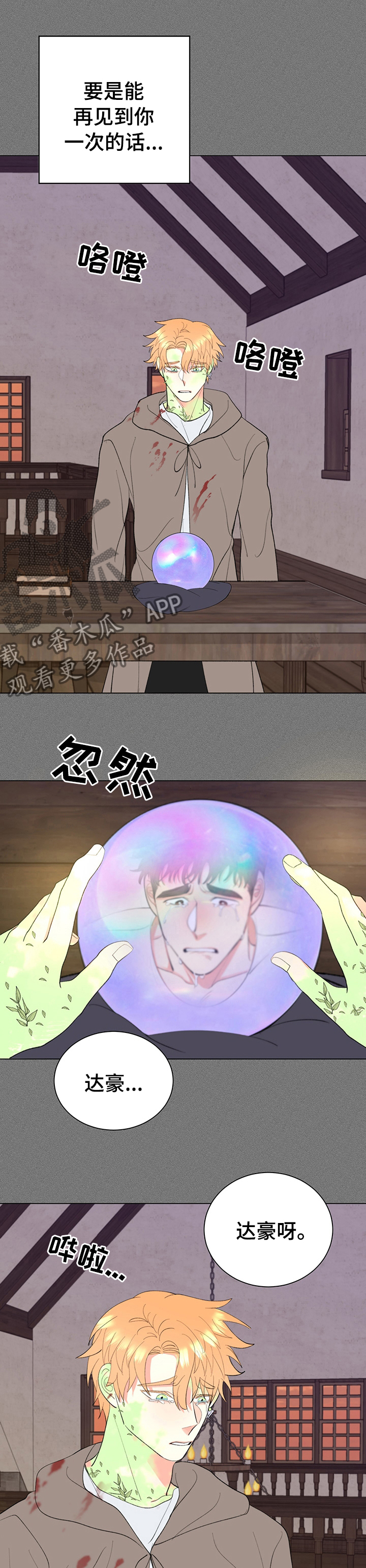 第22章：我真的对不起你8