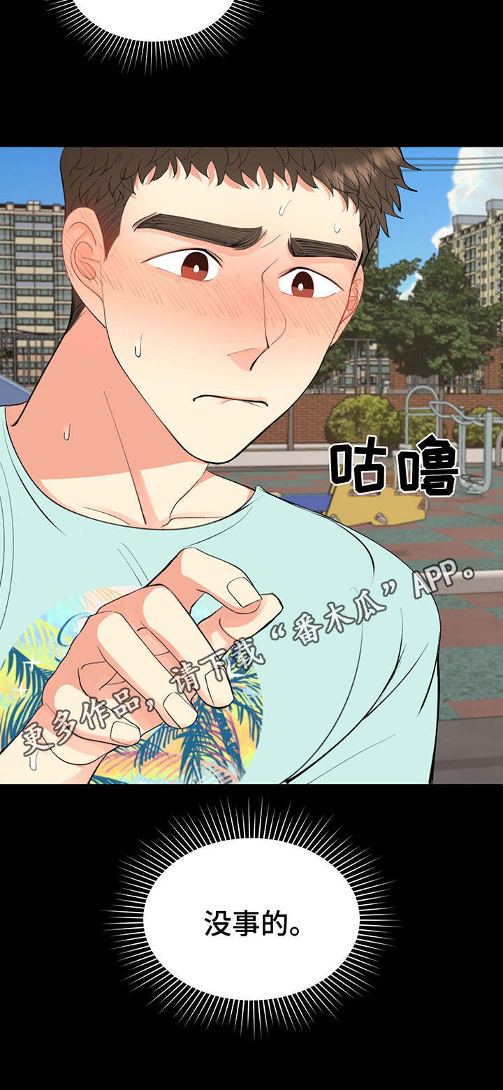 第6章：旧衣服10