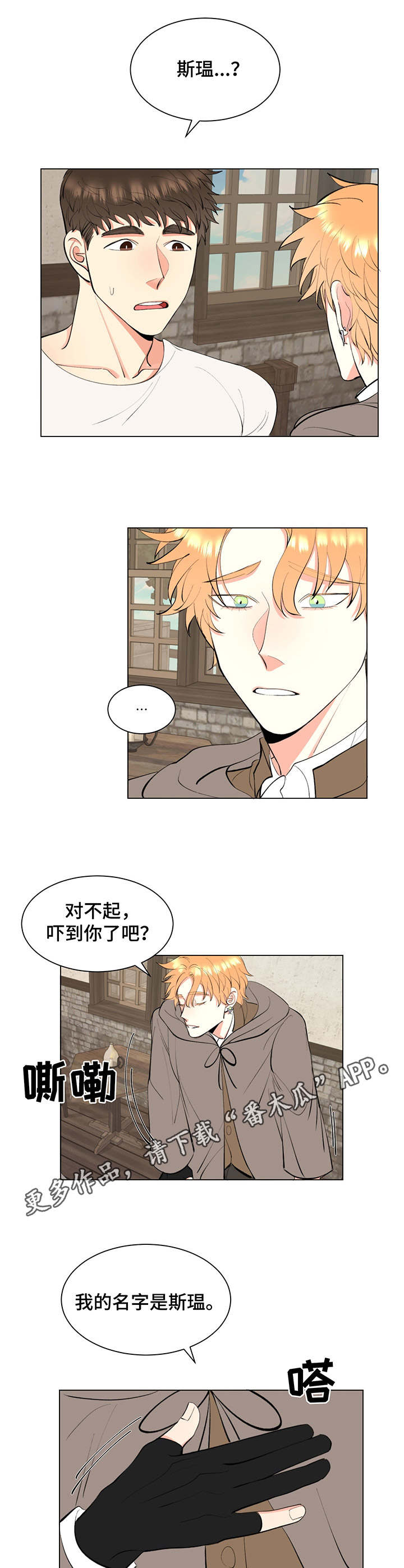 第4章：书中世界6