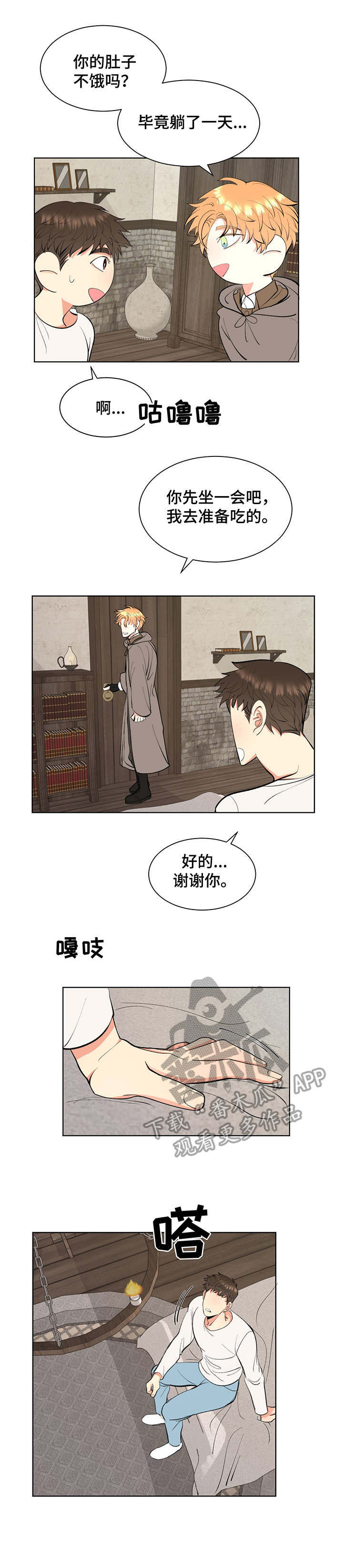第4章：书中世界9