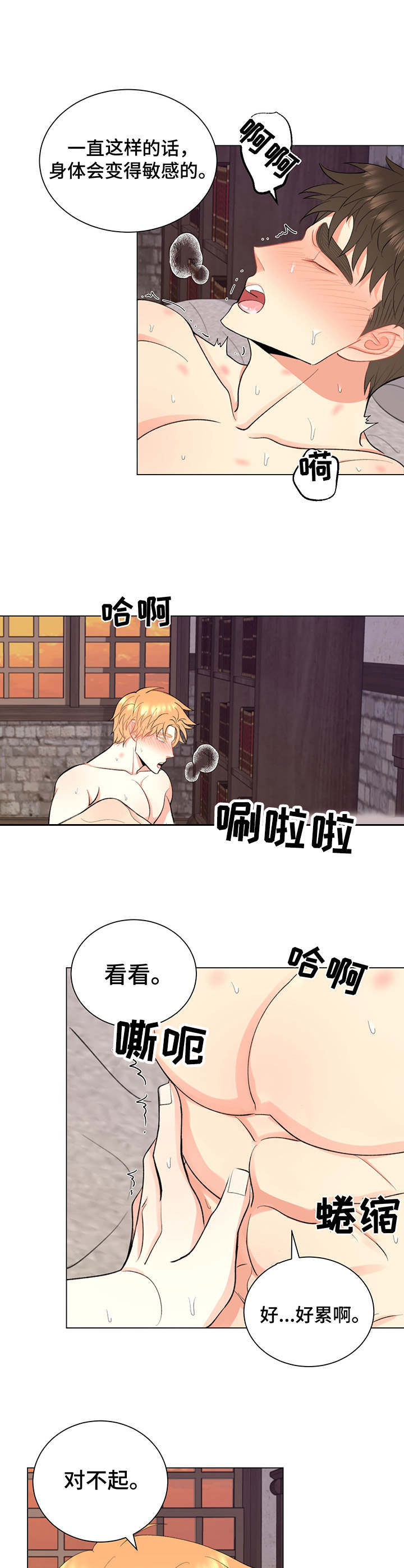 第12章： 刺痛0