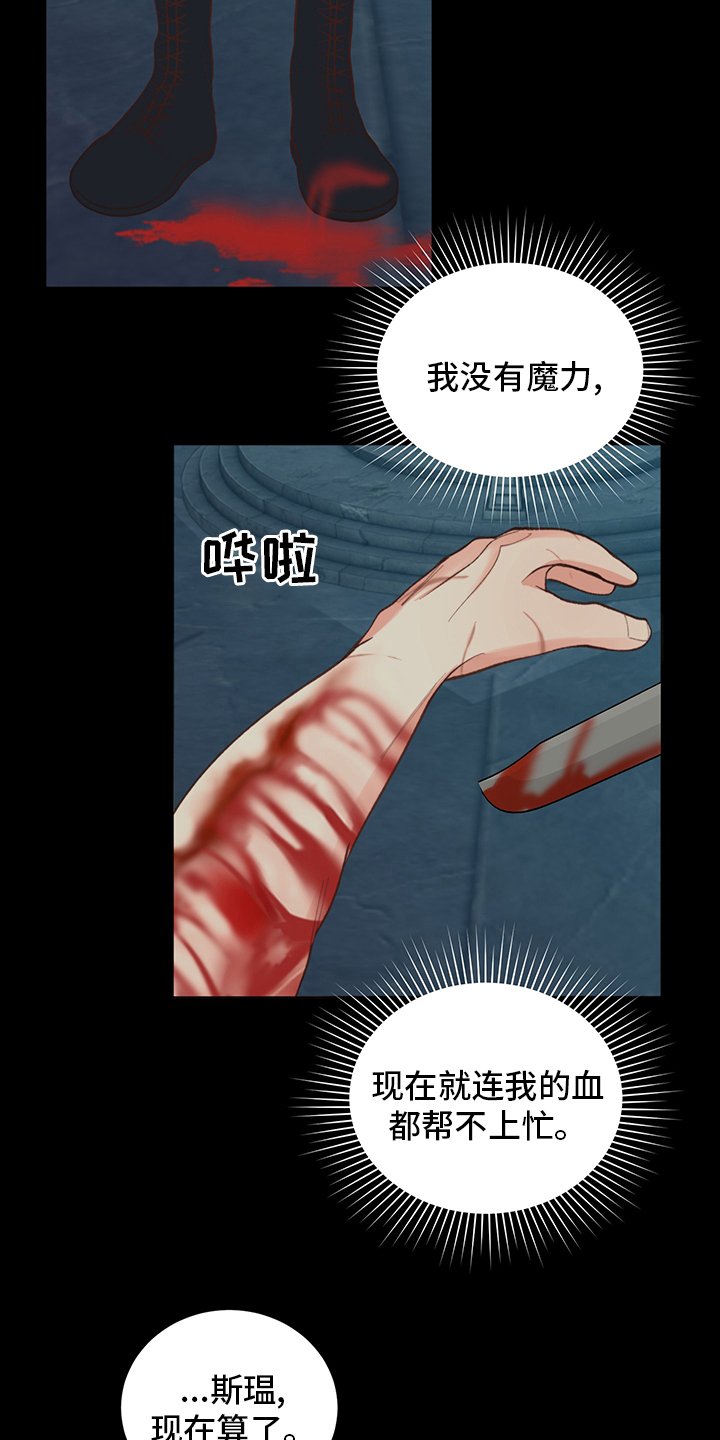 第44章：【番外】保管好8
