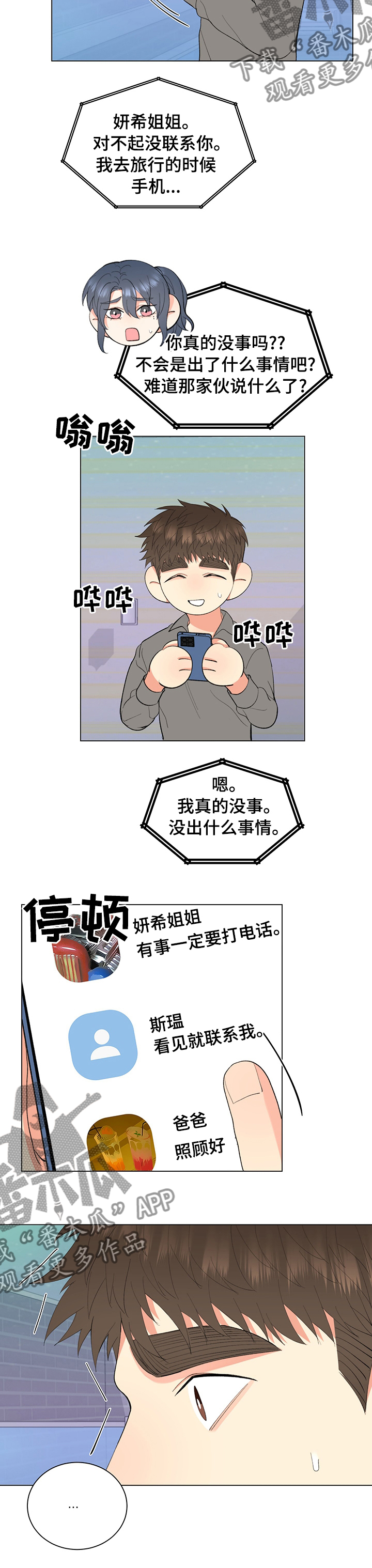第27章：道歉4