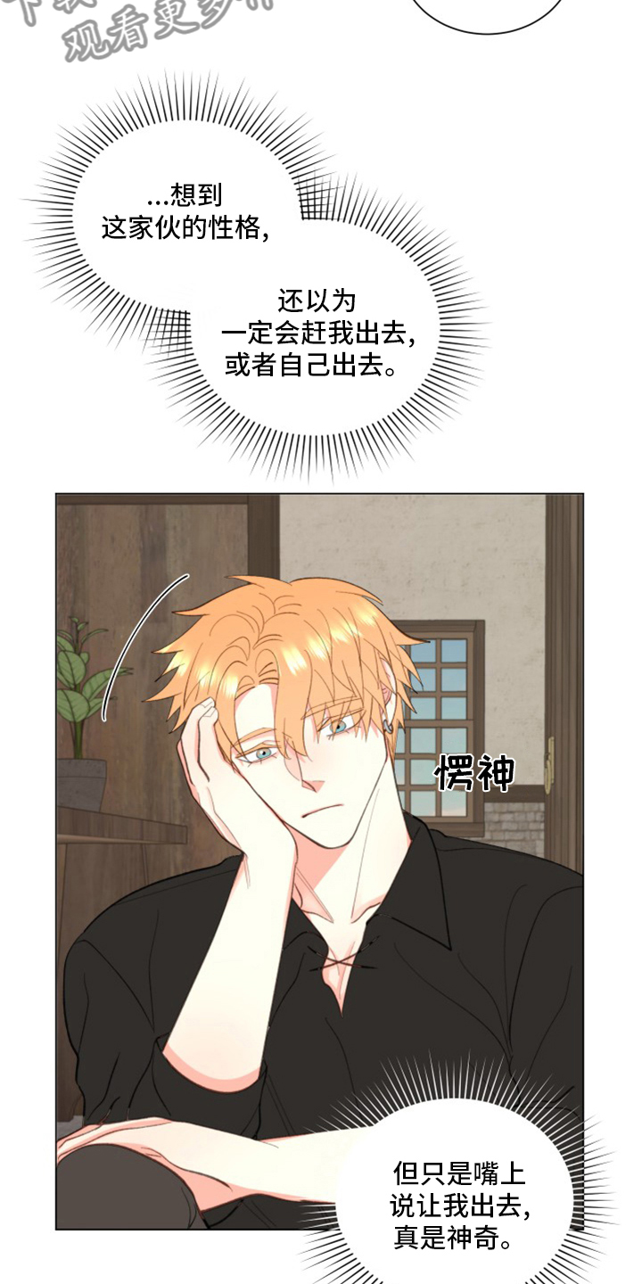 第46章：【番外】微妙的缘分15