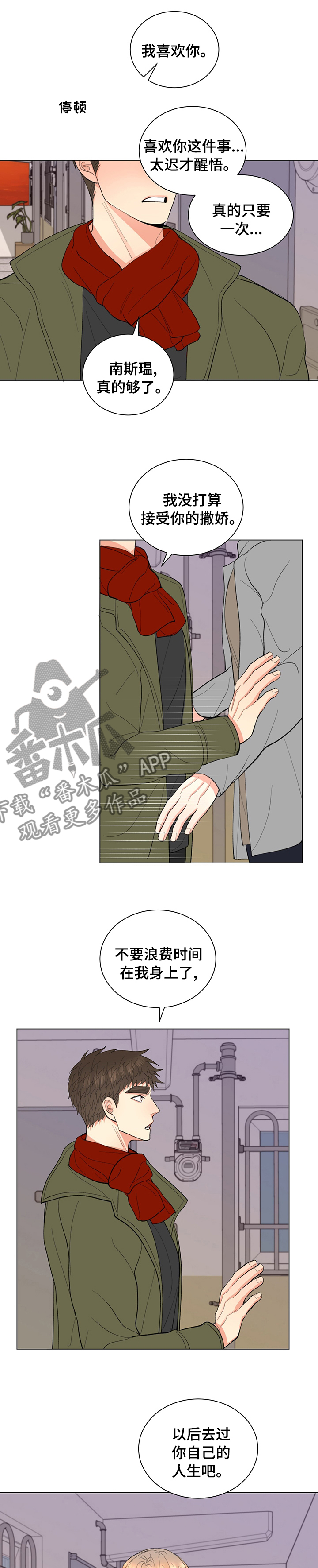 第35章：断绝联系6