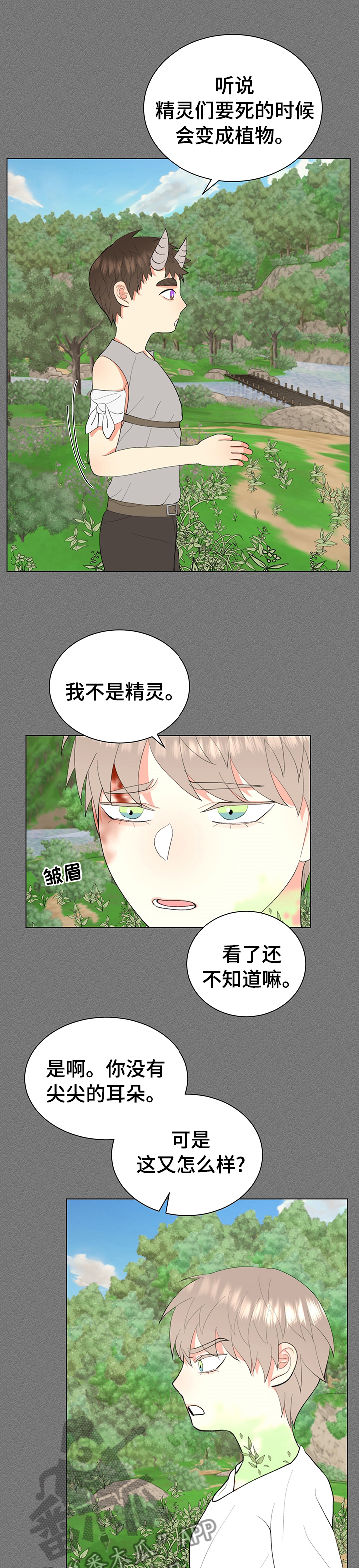 第19章：变异精灵7