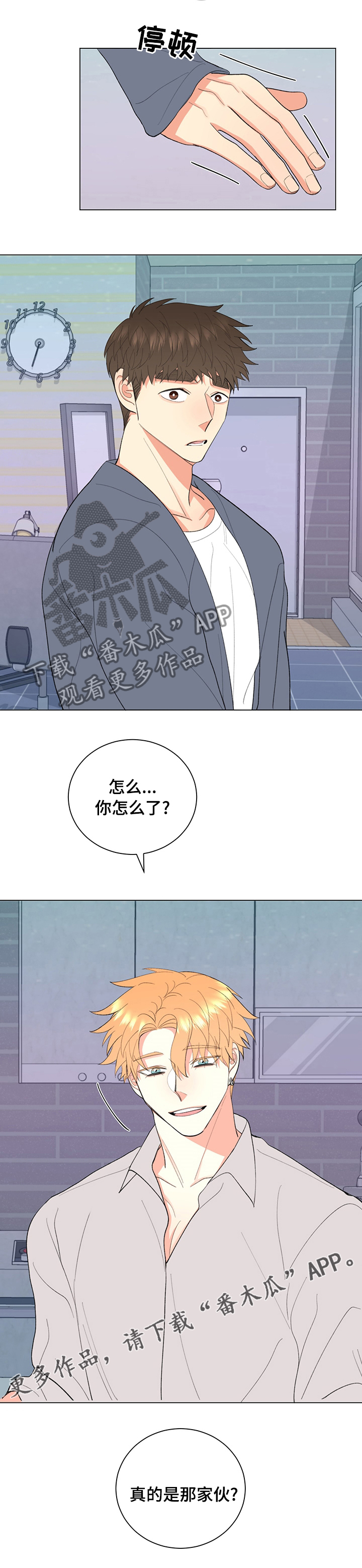 第28章：那家伙8