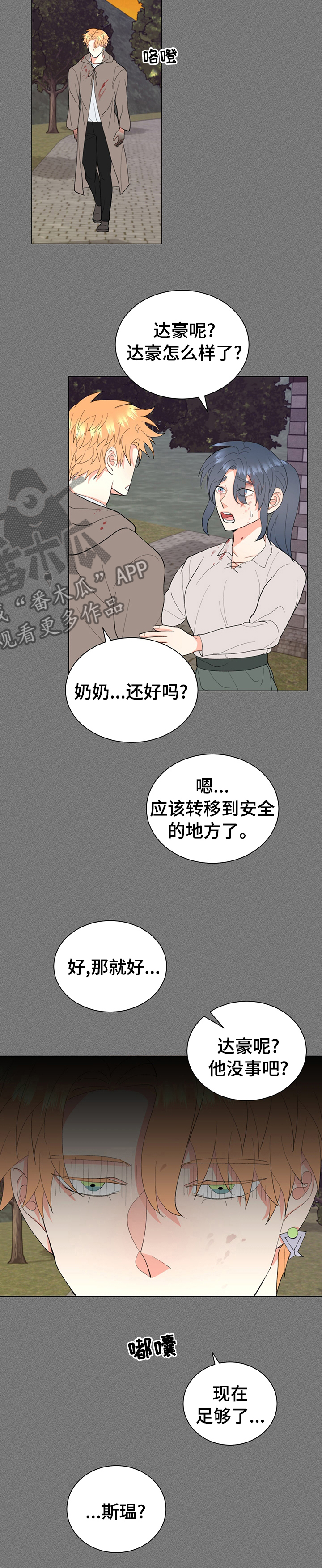 第21章：足够了9