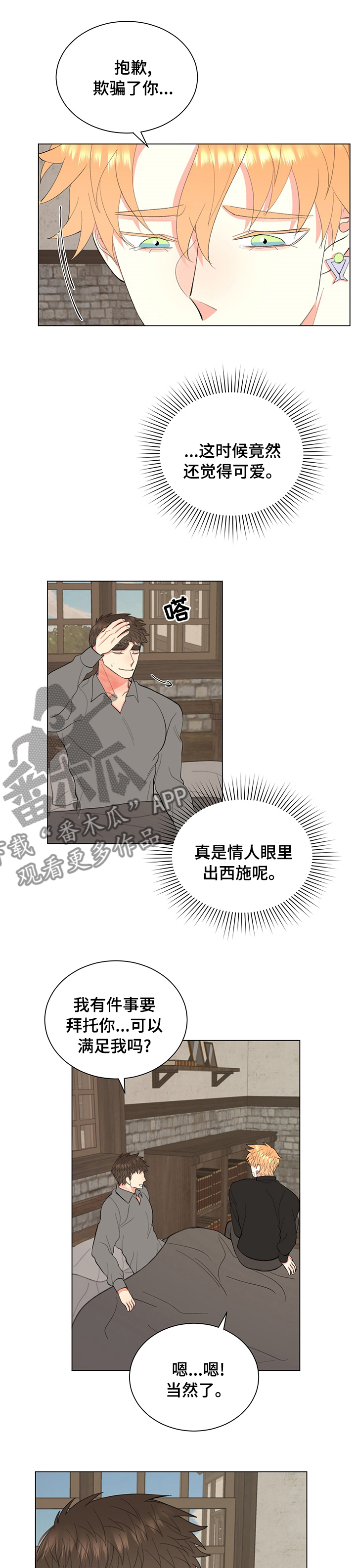 第25章：回去6