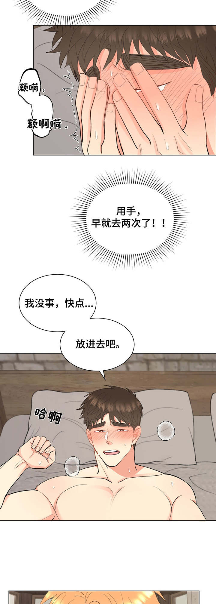 第11章：很幸福1