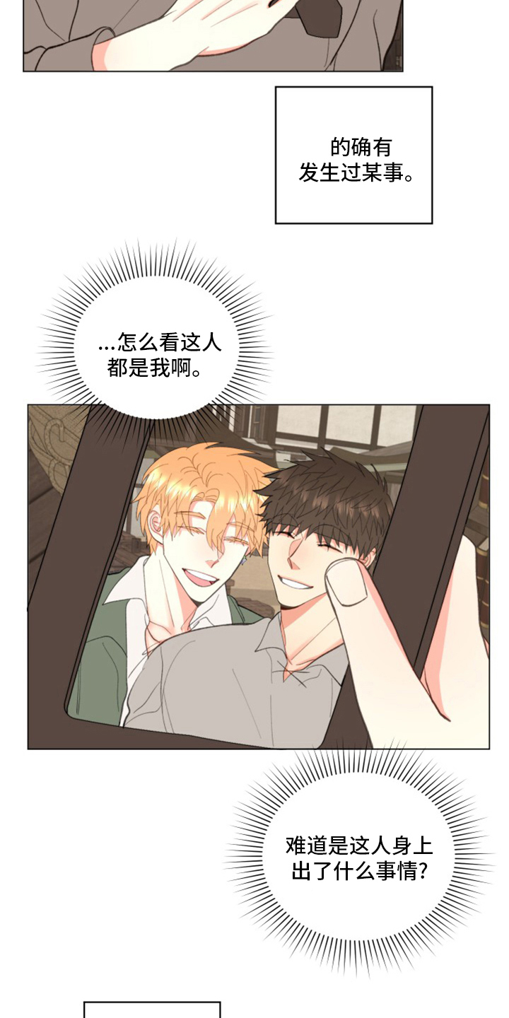 第46章：【番外】微妙的缘分6