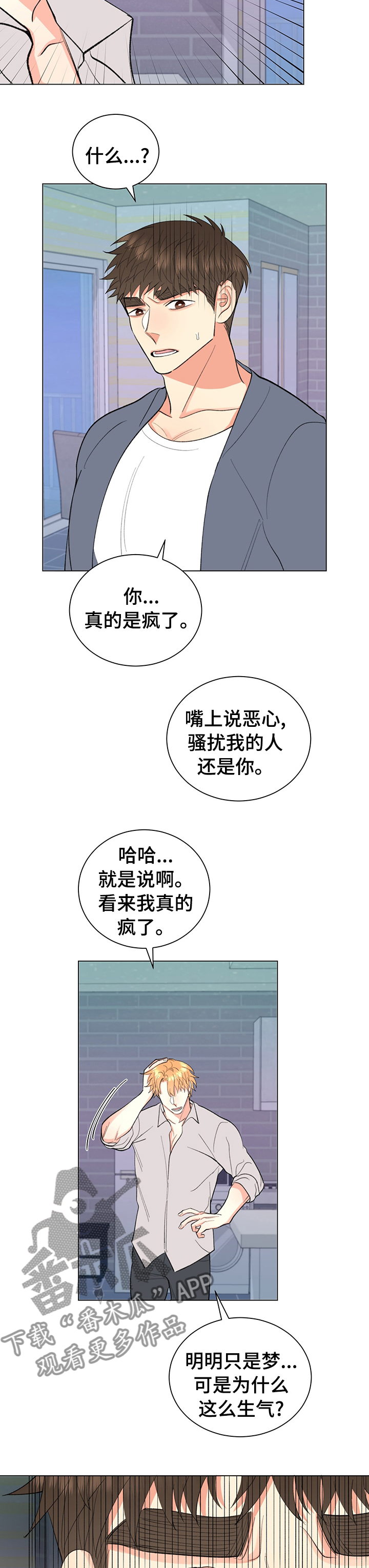 第33章：明明只是梦7