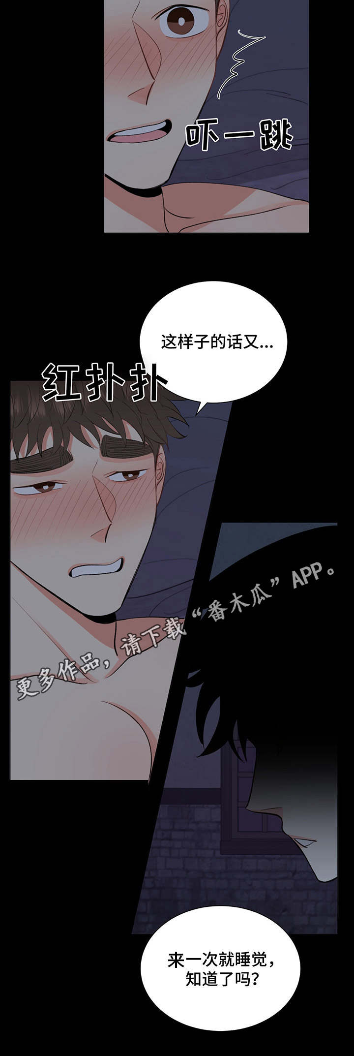 第12章： 刺痛5