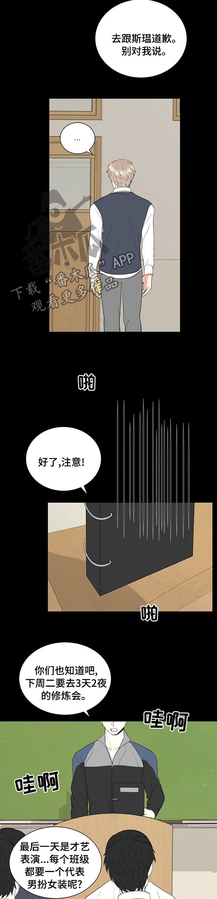 第29章：我来参加4