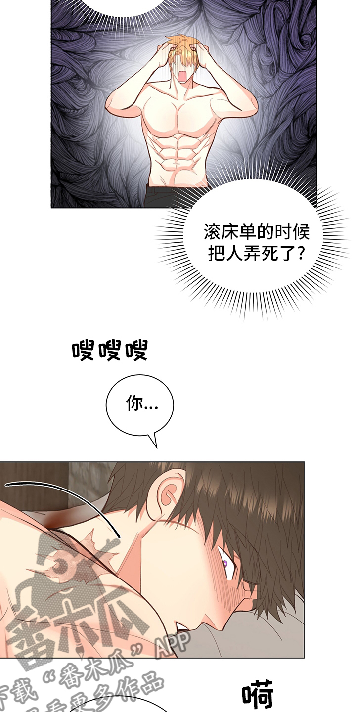 第43章：【番外】怎么回去9