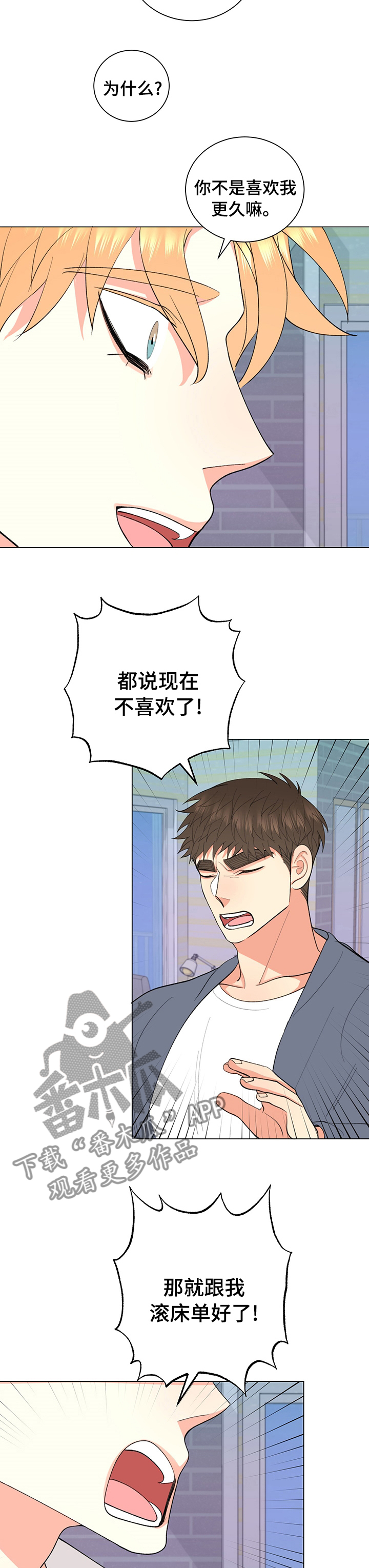 第33章：明明只是梦6