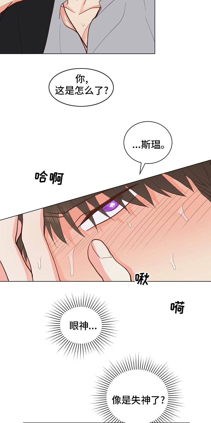 第41章：【番外】失神15
