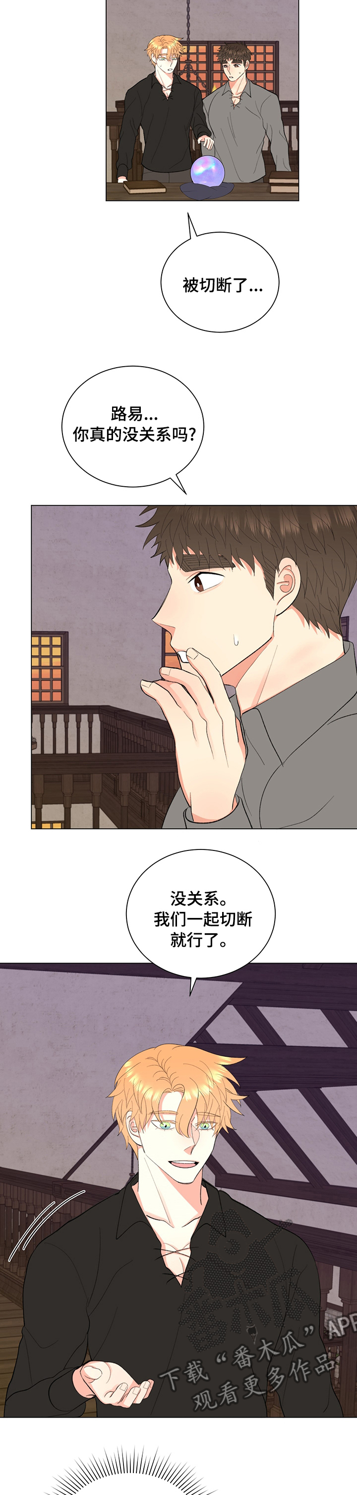 第26章：这段时间谢谢你5