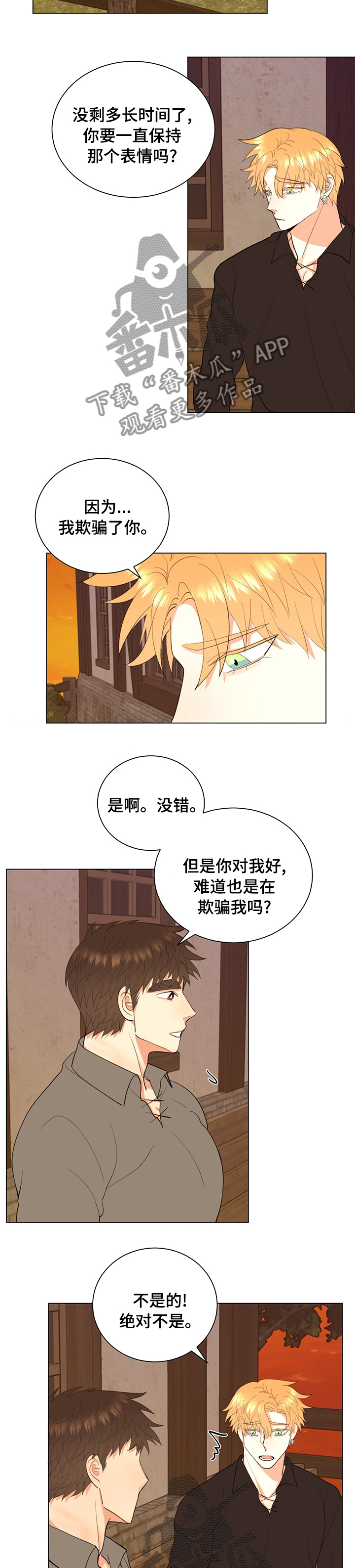 第25章：回去8