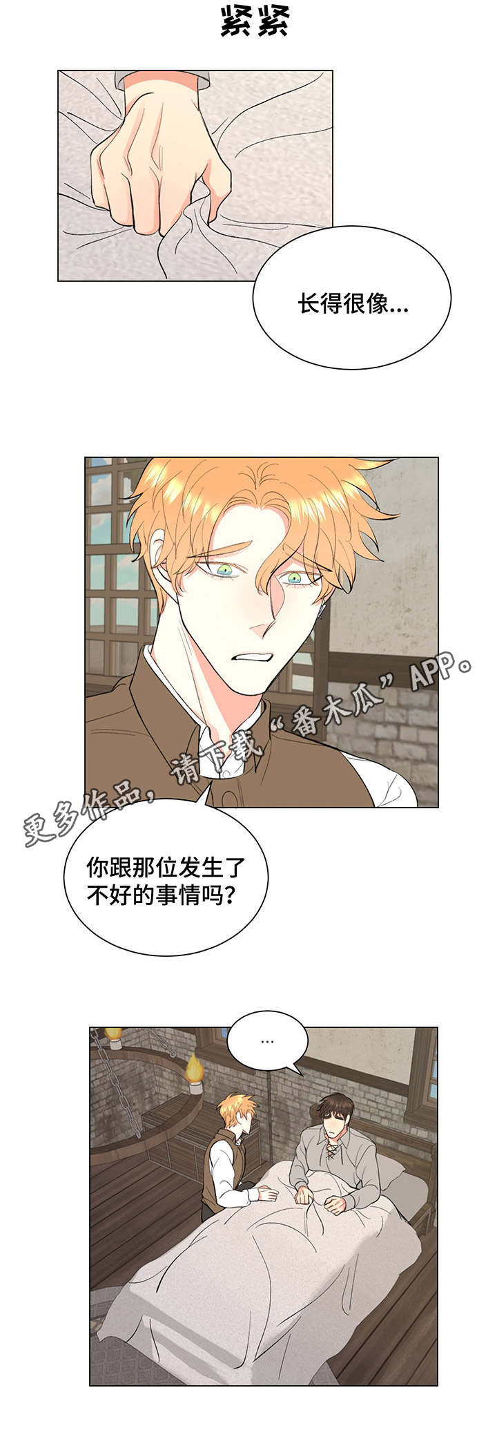 第7章：噩梦10