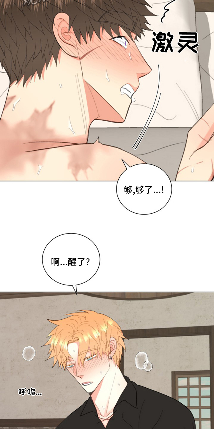 第46章：【番外】微妙的缘分10