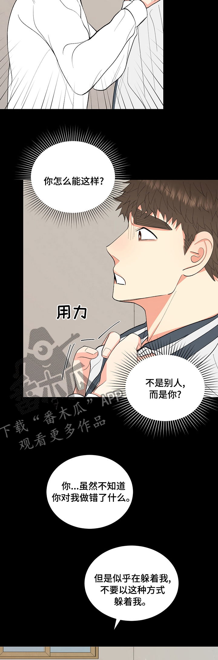 第30章：要来打赌吗6
