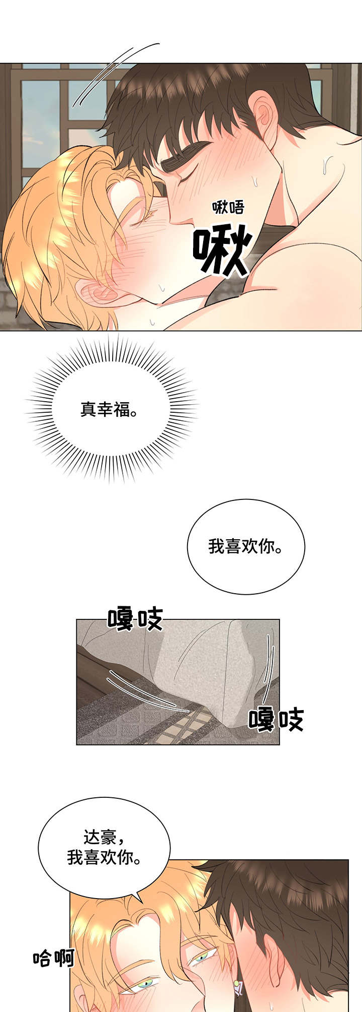 第11章：很幸福5