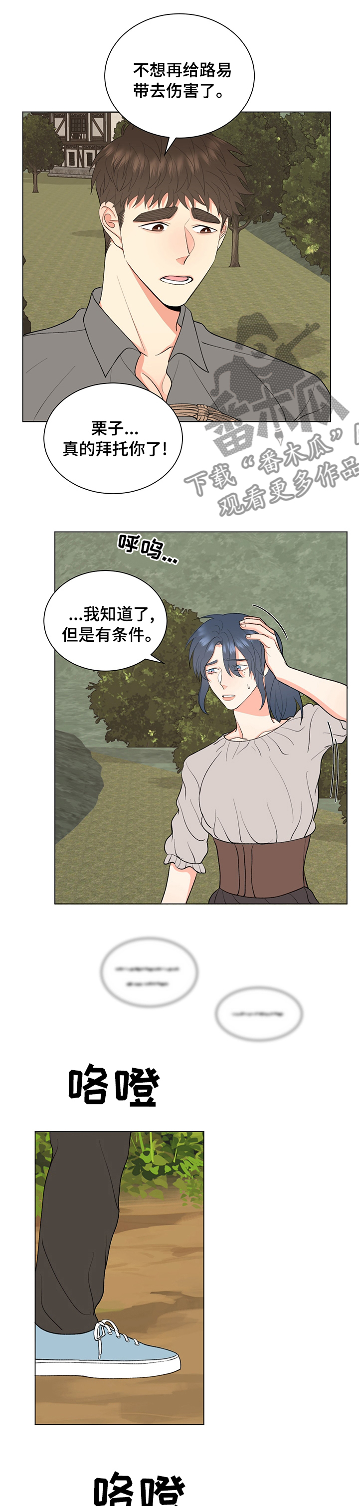 第17章：真相5